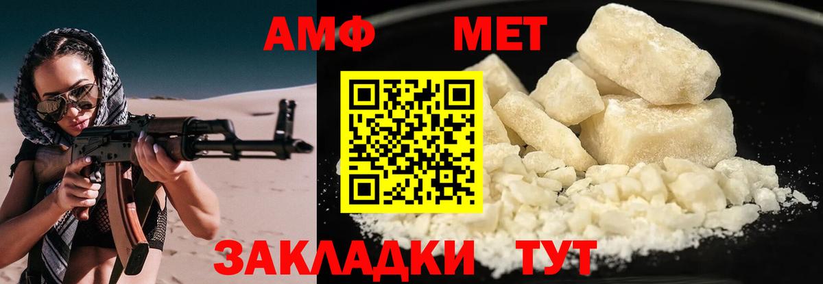 АМФ 97%  Вход с VPN  Амфетамин  Новосибирск 