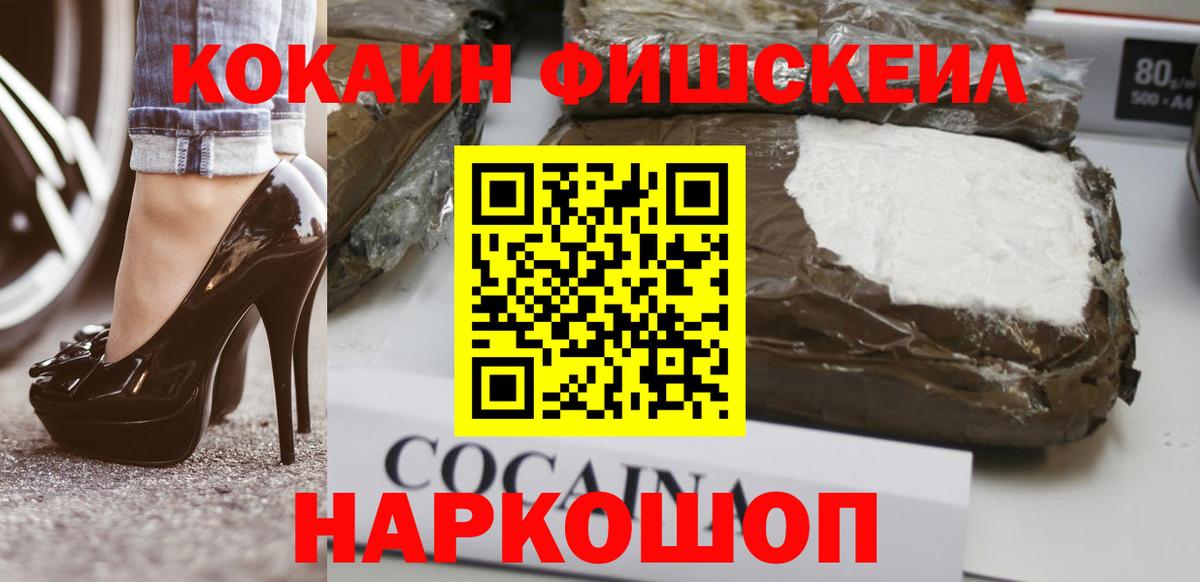 Кокаин 98%  Вход с VPN  Кокаин VHQ  Новосибирск 
