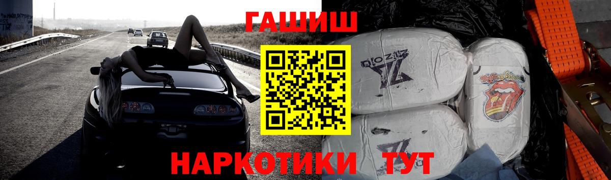 ГАШ  Вход с VPN  закладка  ГАШ Ice-O-Lator  Гашиш убойный  Новосибирск 