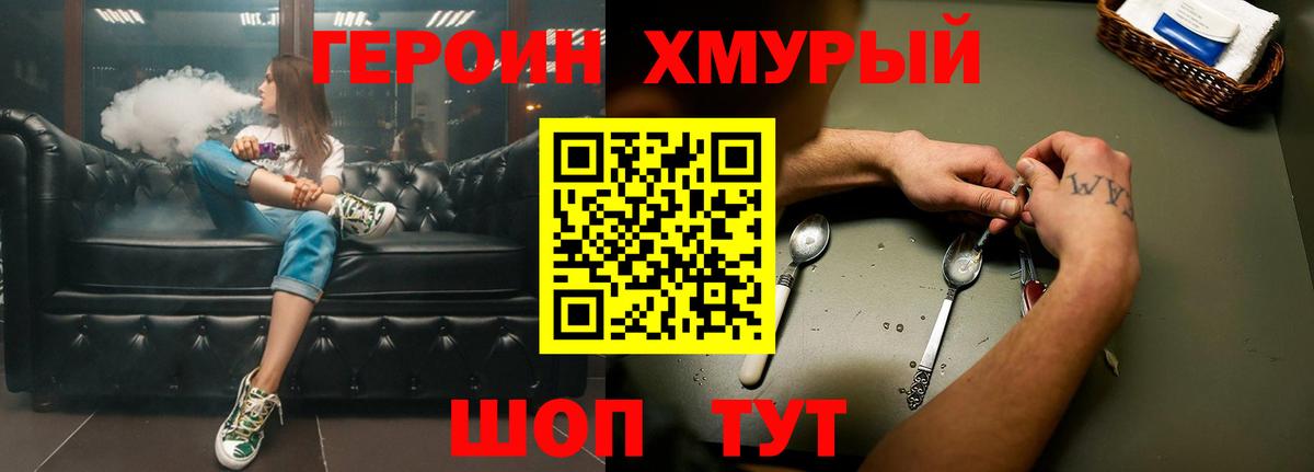 Новосибирск  Героин афганец  Вход с VPN 
