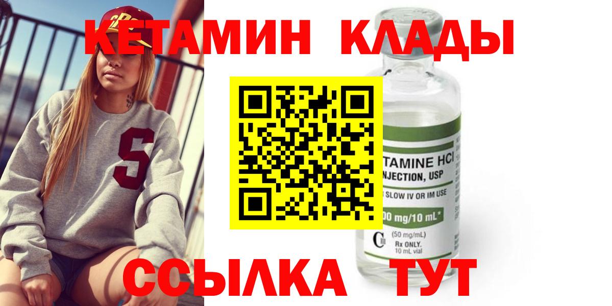 Кетамин VHQ Новосибирск