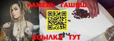 гашишное масло Ставрополь