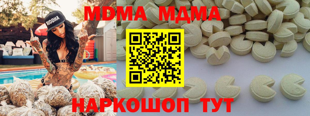 MDMA crystal  MDMA  МДМА VHQ  Новосибирск  Вход с VPN 