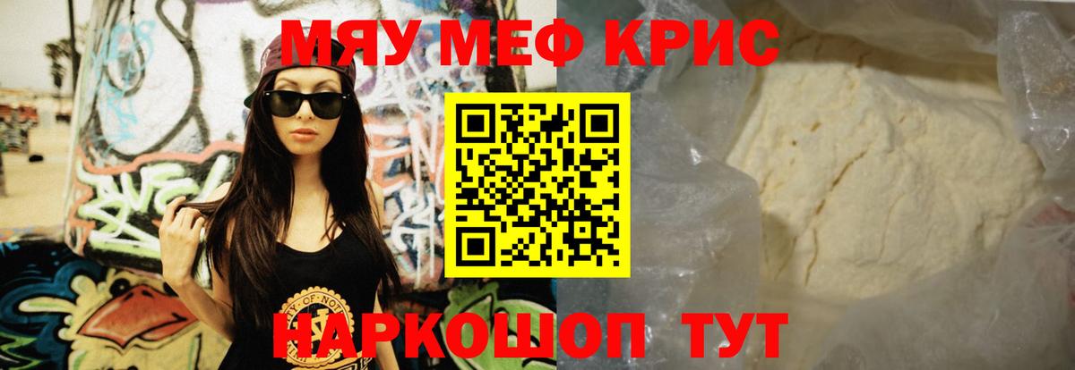 Мефедрон мука  МЕФ 4 MMC  Вход с VPN  Меф  Новосибирск 