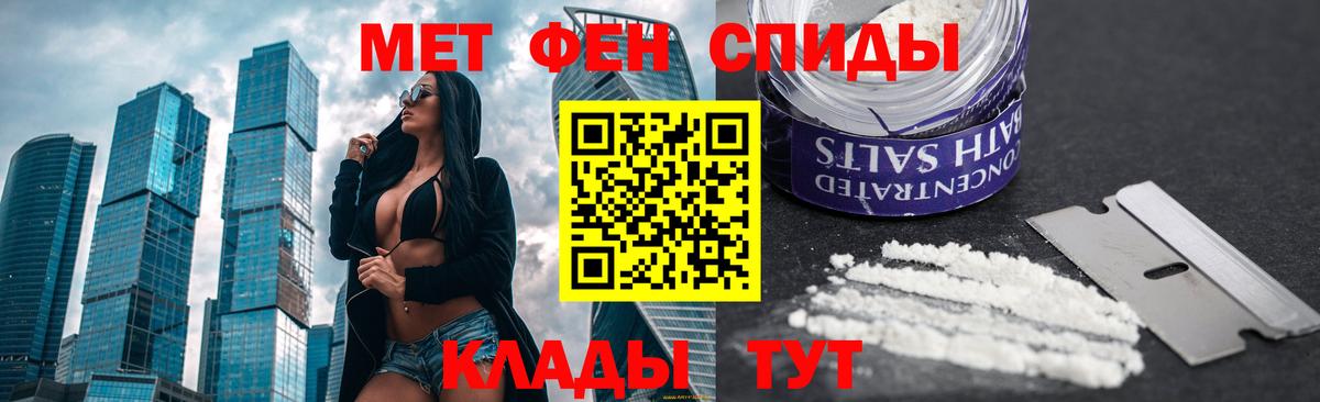 Первитин кристалл  Вход с VPN  Новосибирск 