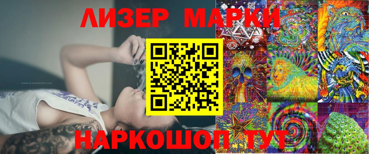 Марки NBOMe 1,5мг Новосибирск