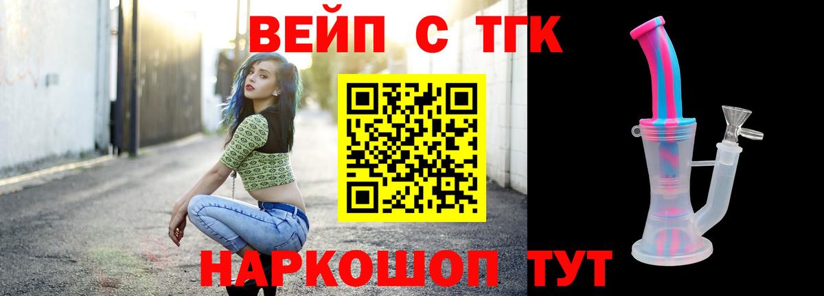 Новосибирск  Дистиллят ТГК концентрат  Вход с VPN 